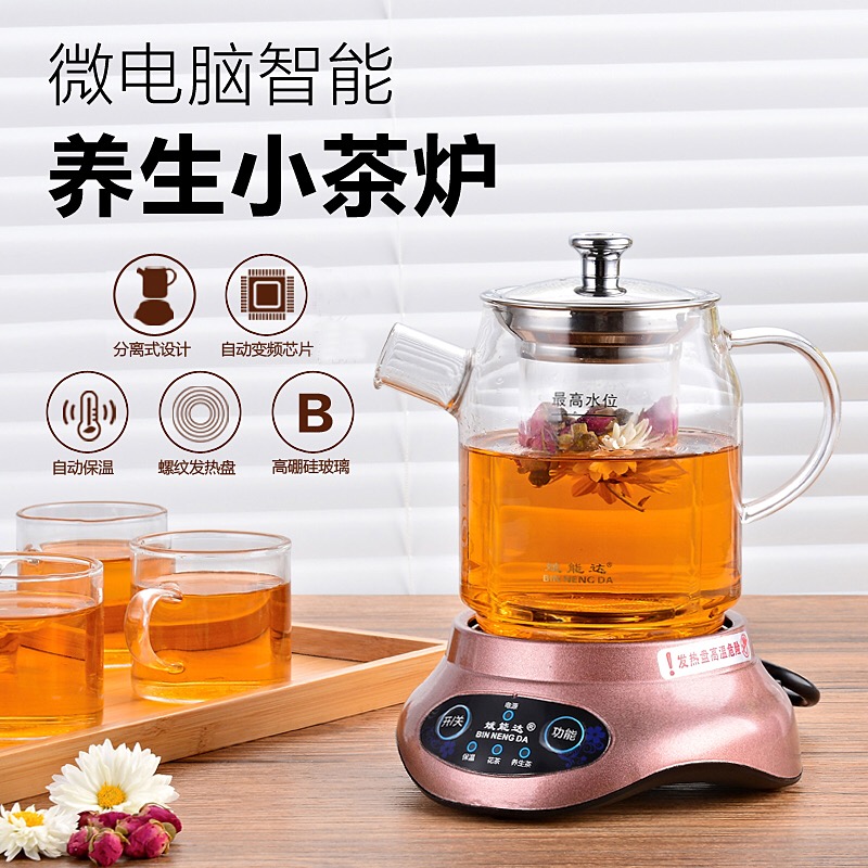 养生小茶炉底座加厚耐高温玻璃壶煮茶泡茶办公专用自动保温防干烧