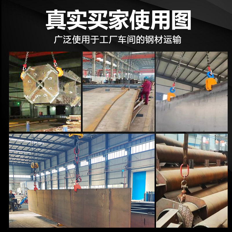 L型吊钳夹模锻横吊钢板起重钳竖吊车钢板钳夹水平夹子吊索具吊钩