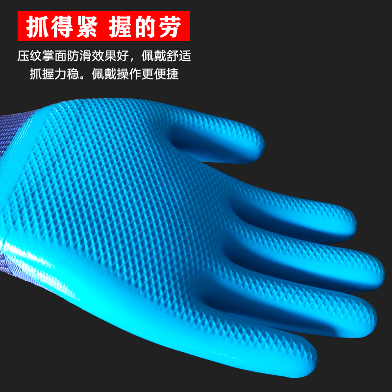 红昀A688压纹手套劳保手套浸胶耐磨加厚防水防滑平挂胶半挂胶乳胶