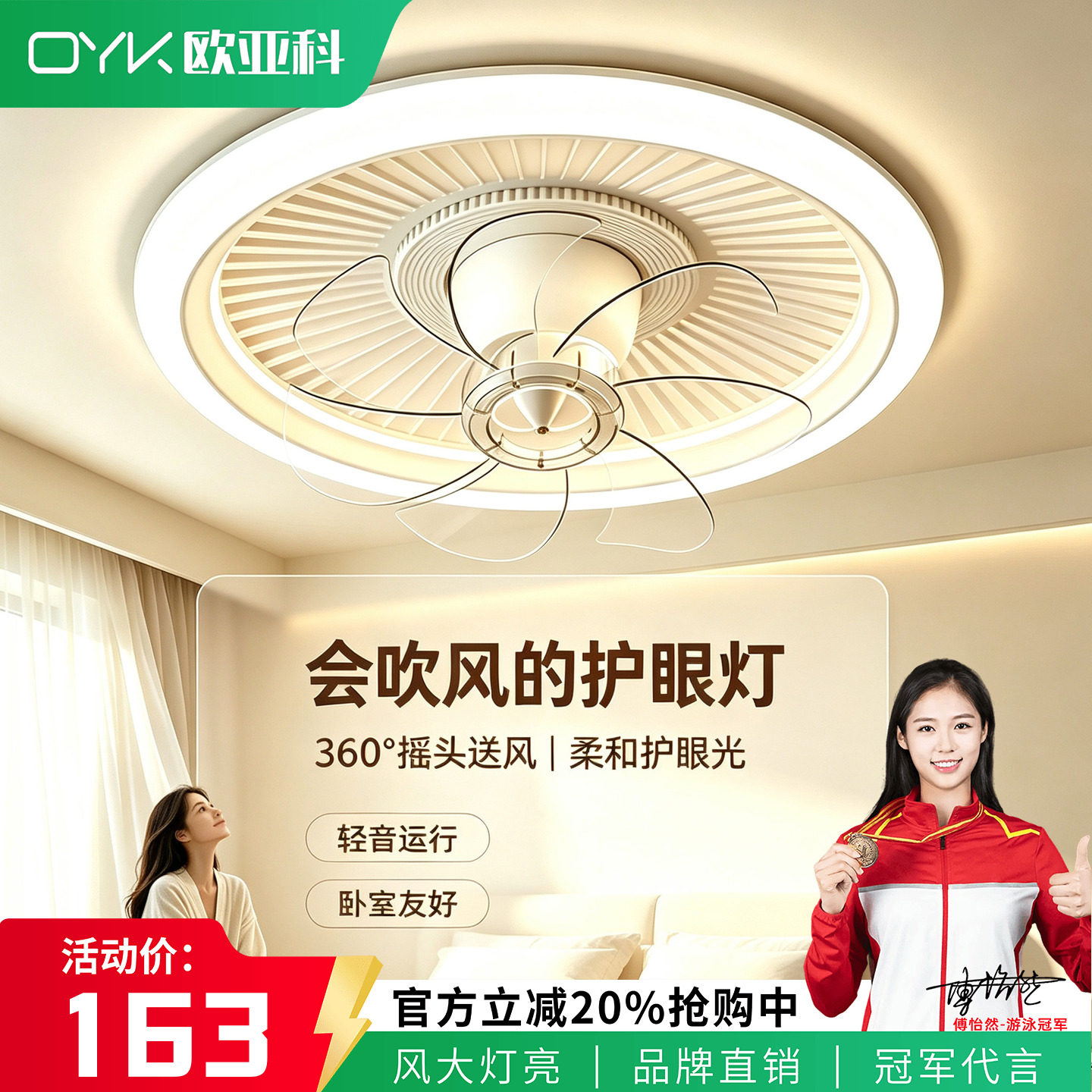 风扇吸顶灯简约摇头电扇灯图片