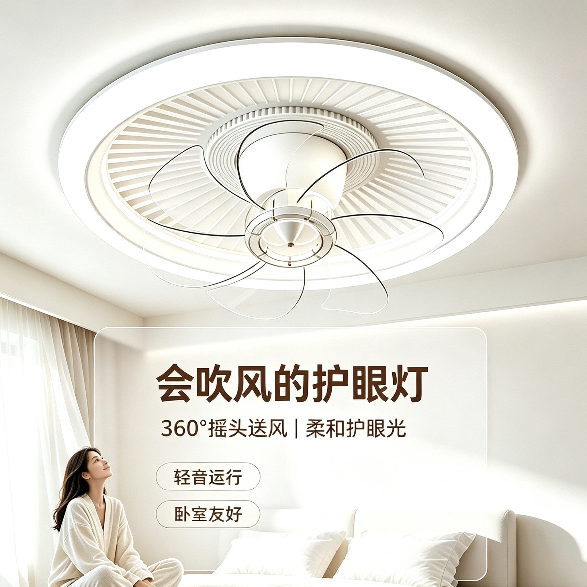 欧亚科卧室风扇灯360度摇头吸顶吊扇灯2026新款儿童房间风扇带灯
