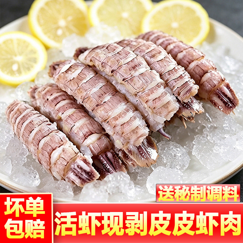 皮皮虾肉虾仁新鲜冷冻带膏熟冻商用纯肉虾爬子虾仁熟皮皮虾肉馅