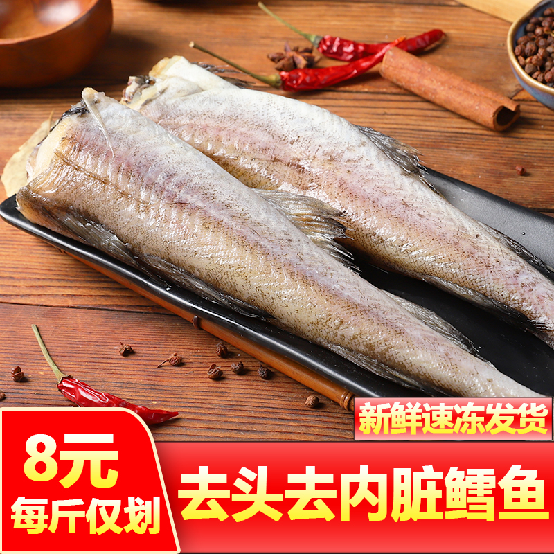 新鲜明太鱼深海无头狭鳕鱼