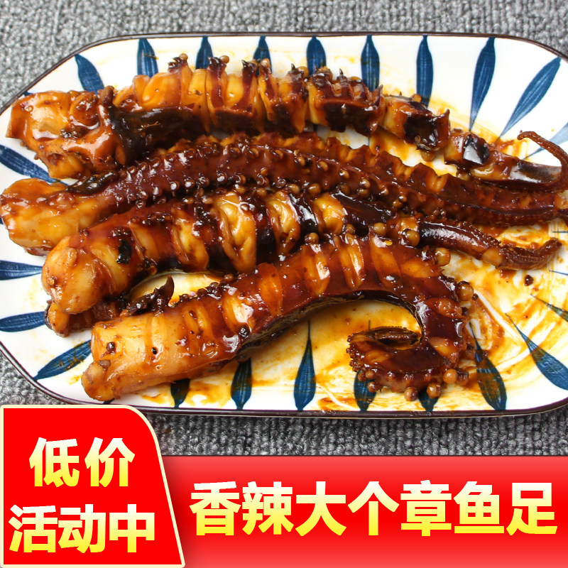 香辣大鱿鱼须即食麻辣章鱼足开袋即食超大商用小海鲜新鲜