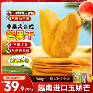 吴侨原切芒果干芒果片水果干蜜饯果脯休闲零食办公室休闲小吃