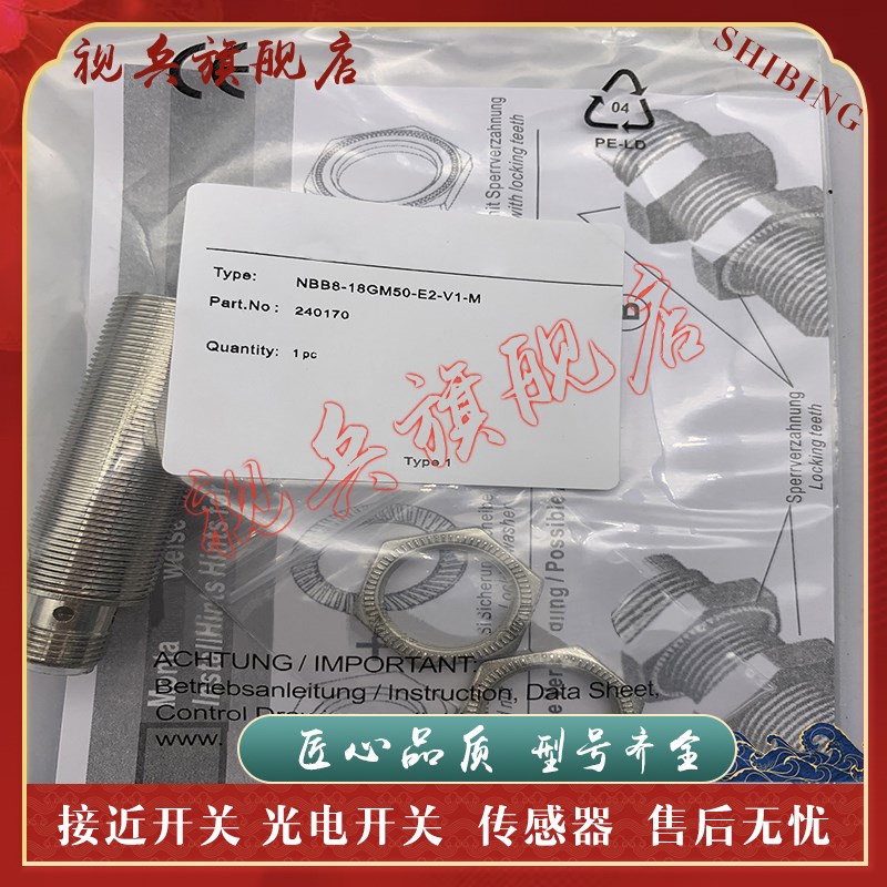 接近开关 NBB8-18GmM50-E2-M NBB8-18GM50-E2-V1-M传感器 现货全