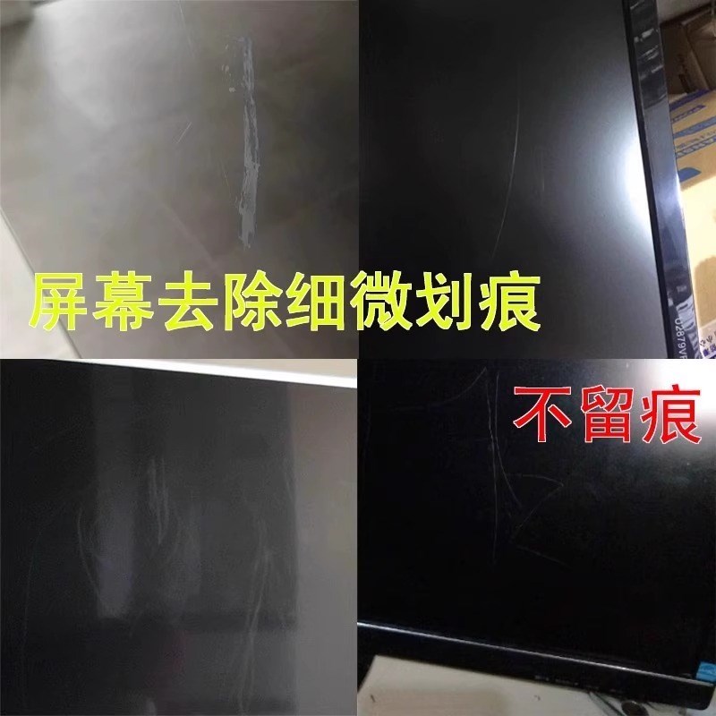 液晶电视屏幕划痕修复q液电脑手机液晶屏中控裂纹碎屏打磨复原神