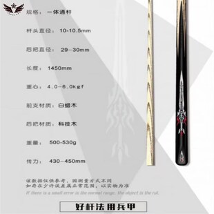 兵甲倚天剑台球杆小头杆SS职业级手工通杆中美英式黑八桌球房10MM