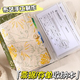 布艺存单收纳本定期存折支票存单夹2025年新款票据多功能银行纸质