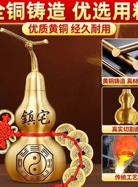 铜葫芦纯a黄铜五帝钱挂件八卦开盖空心装朱砂客厅卧室店铺招财摆