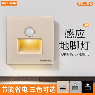 86型人体感应地脚灯高晶镜面黑色酒店墙角灯暗装暖光人体感应灯