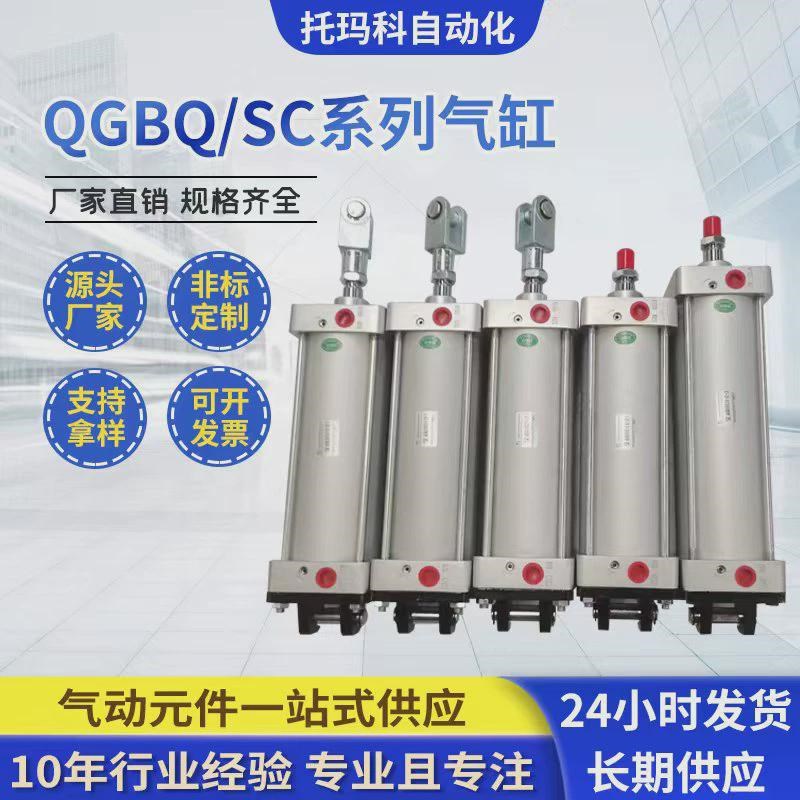 非标标准气缸气缸gpm非标大缸径长行程气S缸代替亚德客气缸