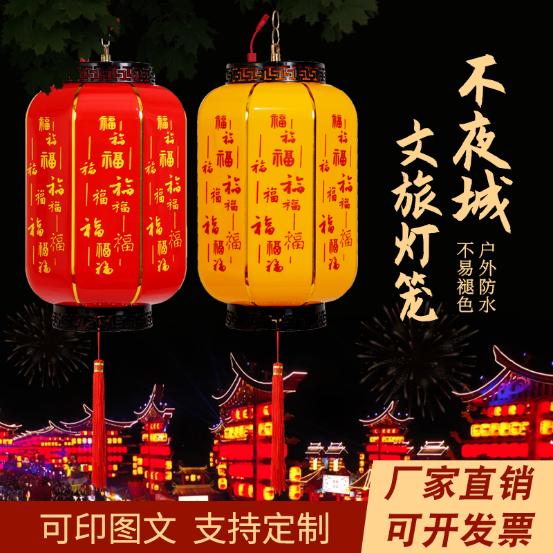 户外防水亚克力文旅不o夜城景区亮化灯杆装饰中式仿古led宫灯灯笼