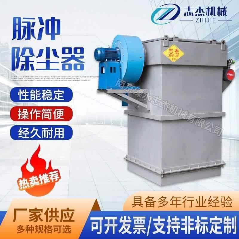 脉冲除尘器 单机布袋滤筒除v尘器 移动式粉尘脉冲除尘器 尘集设备