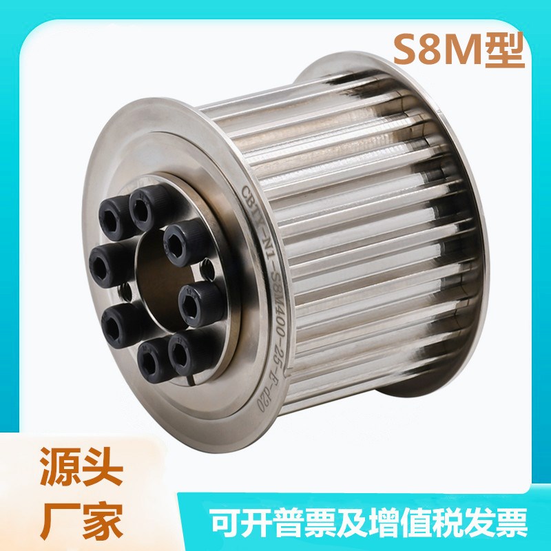 同步轮S8M型EfCF51/53/54/56/58/59/61/63/64/66/68/69平替怡合达