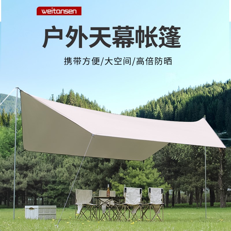 户外黑胶天幕帐篷露营野餐沙滩遮阳防晒加厚涂银牛津X布便携式凉