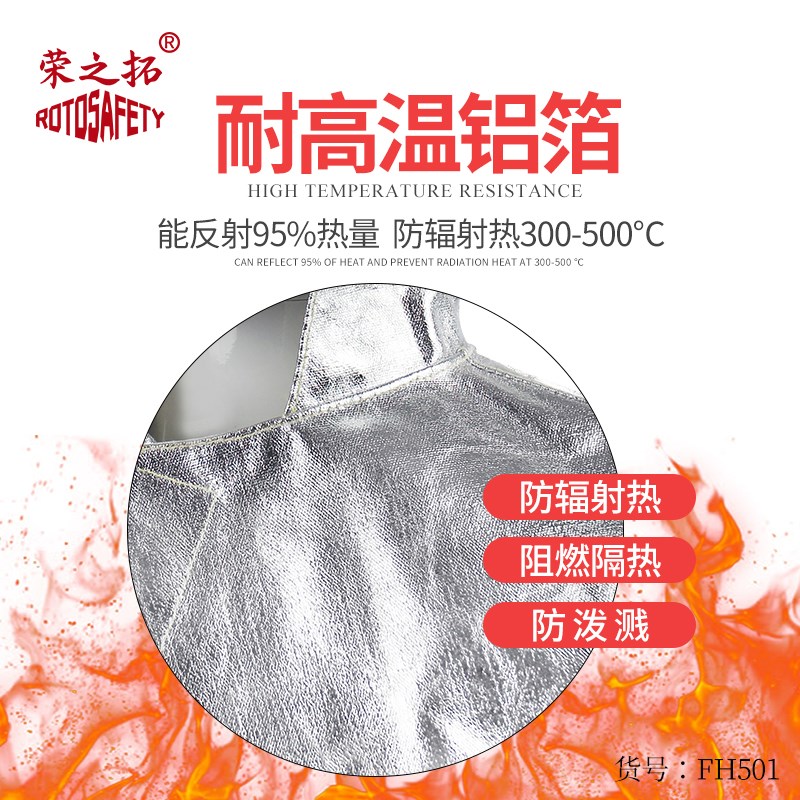 轻便耐高温防火面罩铝箔r隔热头套炼钢厂铝厂1000度防花火披肩帽