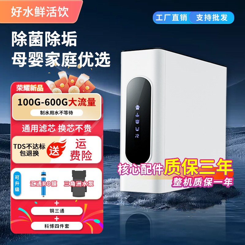 净水器家用厨房自来水ro反渗透净水器自吸式P过滤直饮家用纯水机