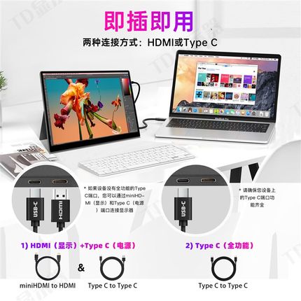 迷你便携式显示器10.5寸高清触控外接手机笔记本扩展电脑小副屏幕