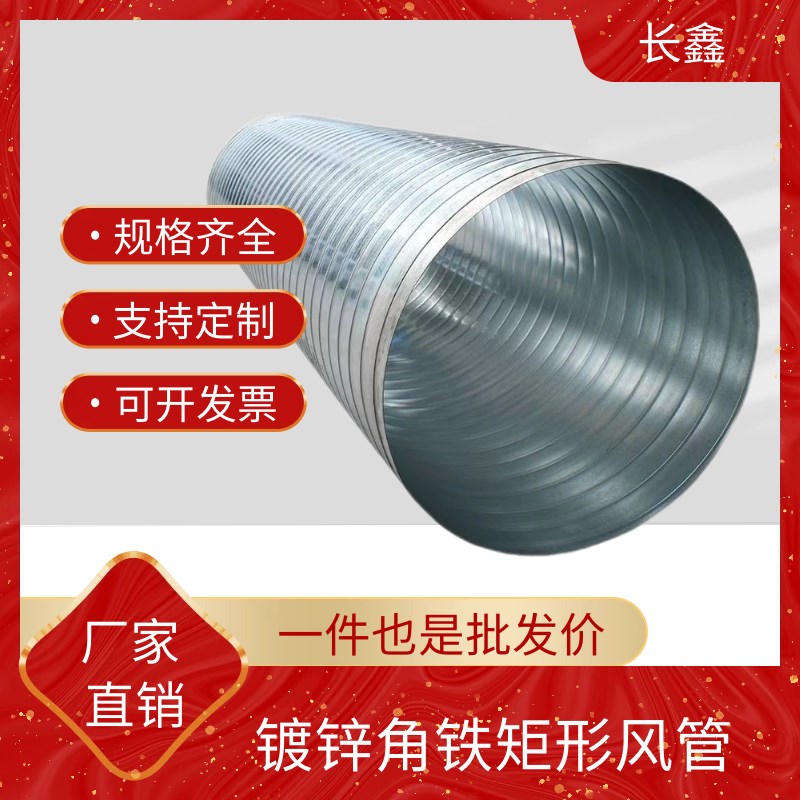 镀锌白铁皮201304不锈钢螺旋风管排风管吸尘通风圆管排烟管