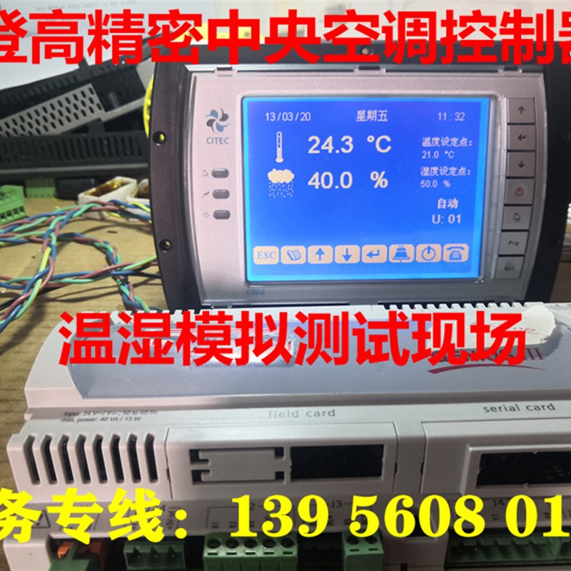 克莱门特热泵空调jW3000控制器维修显示NOLINK 压力不准与副板不