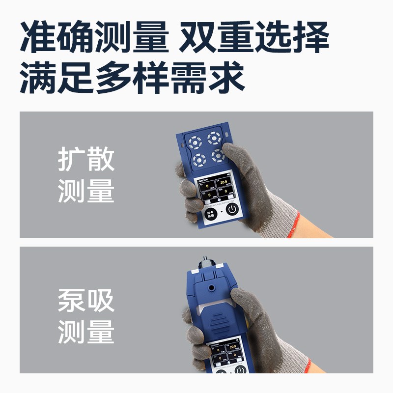 泵吸式四a合一气体检测仪有限空间密闭空间有毒害可燃多气体检测