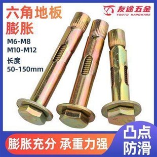 外六角内膨胀螺丝爆炸内置q膨胀螺栓管空调地板澎胀拉爆M6M8M10M1