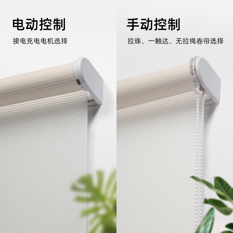 致尚艺术透景卷帘卧室书房u办公室拉珠电动升降遮光卷拉窗帘顶墙