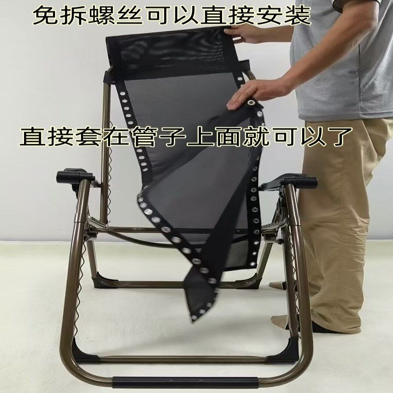 躺椅布料配件折叠椅替换布特斯林休闲椅更换布沙滩椅加厚网面绳子