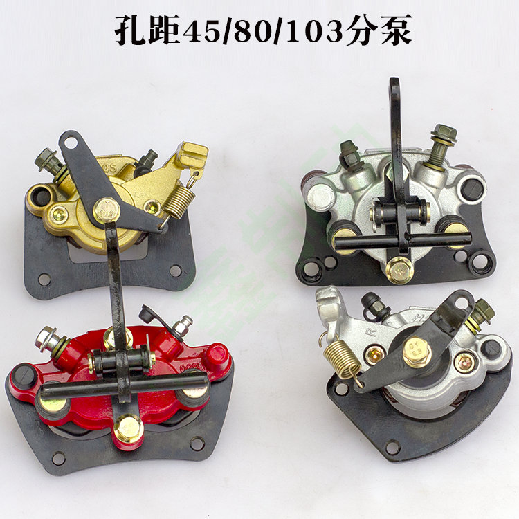 御捷奥拓电动f四轮车碟煞泵电四轮煞车总泵分泵油煞上下泵制动卡