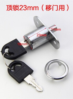 家具移门锁1052332趟门锁顶锁禁锁整体橱柜柜门衣柜按锁拉门锁扣