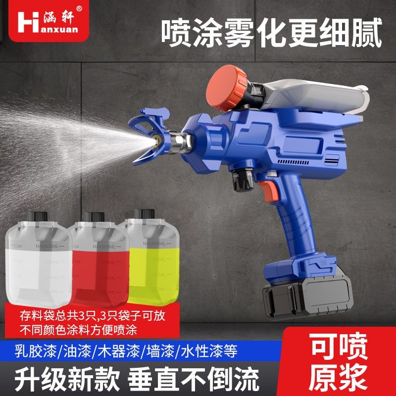 涵轩电动锂电高压无气喷涂机喷漆枪油漆涂料乳胶漆喷漆机手持喷枪,五金/工具,电动喷涂机,淘宝优惠券,粉丝福利购,淘宝优惠卷