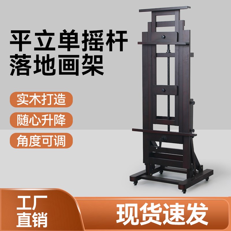 手摇款平立两用画架榉木制美术专业级可折叠移动实木升降画架落地