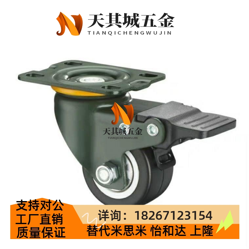 SAMLO上隆 JDD-40/50/75/10G0/125 脚轮 万向带塑料双刹型