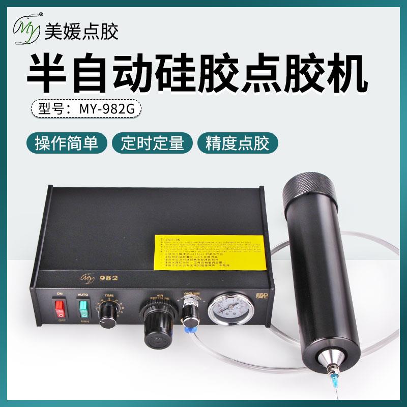 my982g半自动点胶机硅胶打胶机玻璃胶滴胶机设备送点胶针筒针头