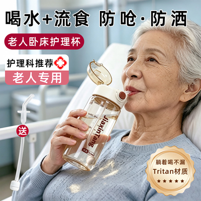 卧床老人喝水防呛护理杯吸管杯