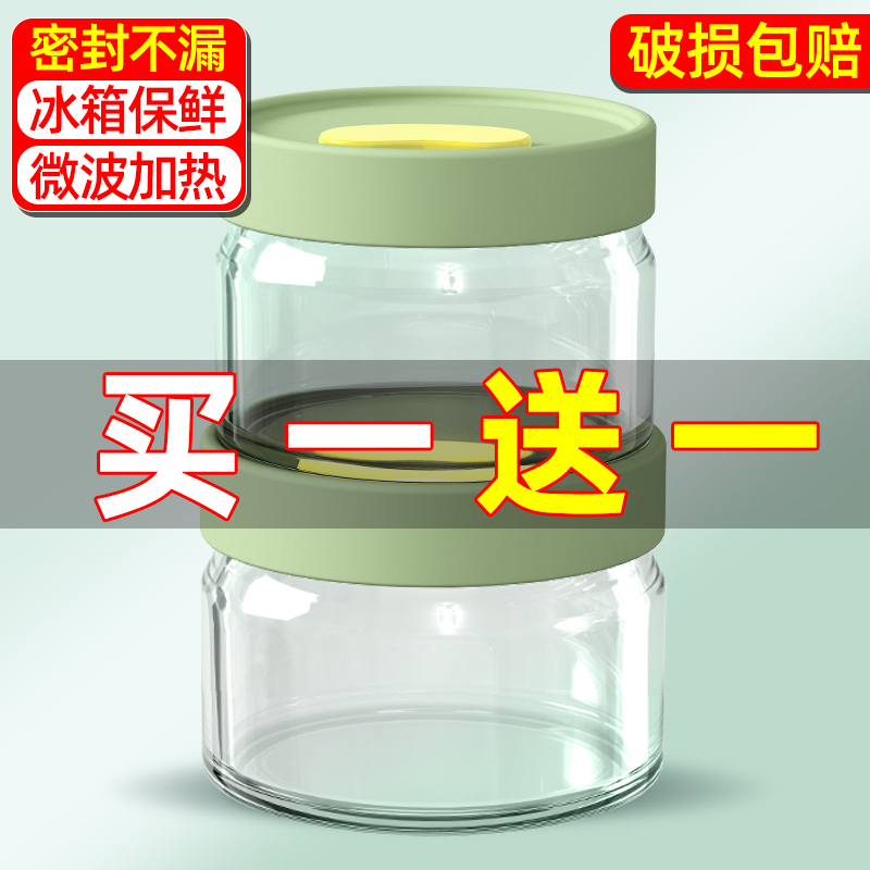 【买一送一】微波炉加热保鲜盒