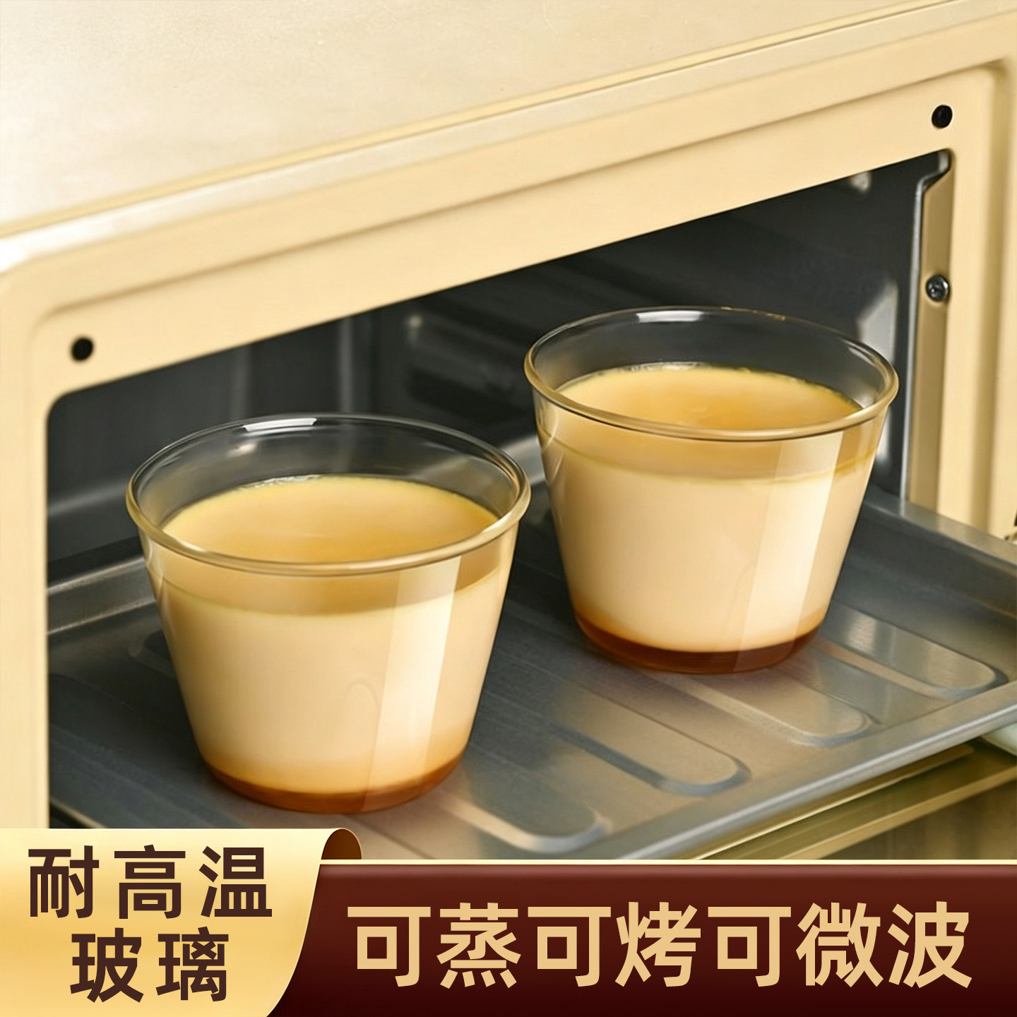 布丁杯带盖耐高温玻璃碗焦糖布丁双皮奶慕斯杯甜点下午茶烘焙模具