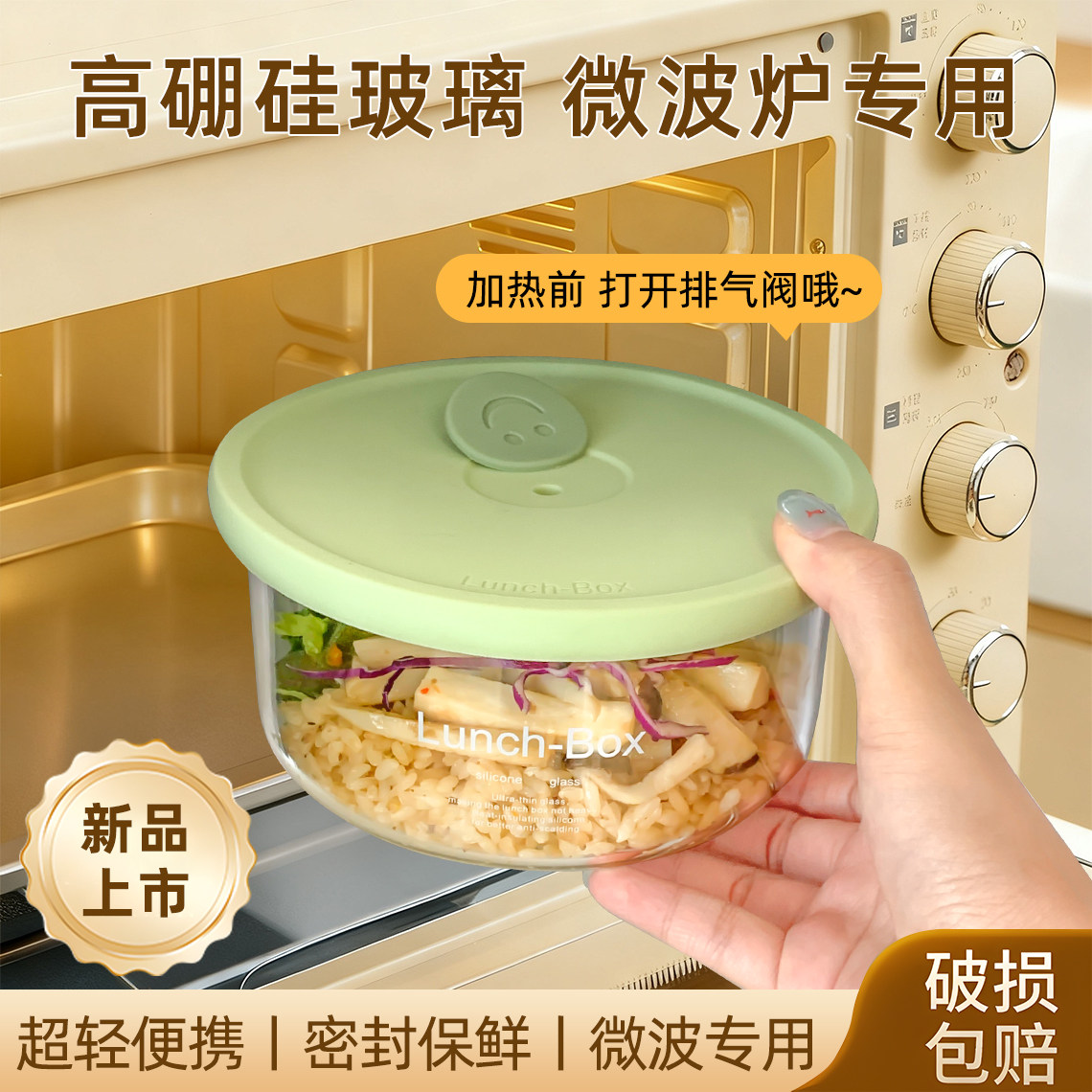 玻璃饭盒微波炉加热碗上班族带饭餐盒密封保鲜盒食品级水果便当盒