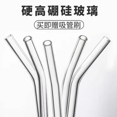 玻璃吸管非一次性成人孕产妇耐高温办公室喝水饮料管弯头杯子配件