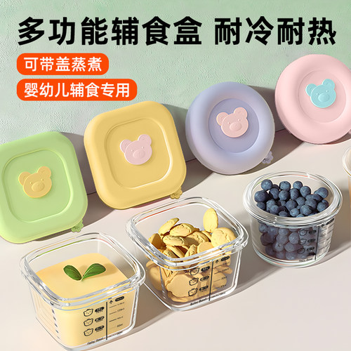 宝宝辅食碗可带盖蒸煮微波炉加热
