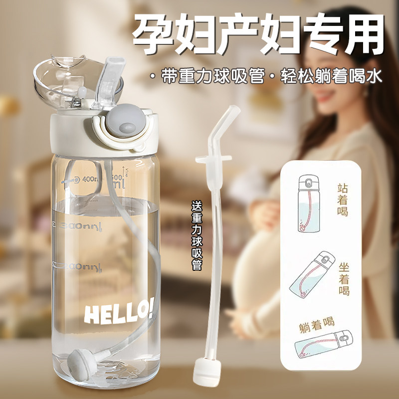 吸管杯孕妇产妇专用成人老人卧床耐高温带重力球水杯高颜值躺着喝图片