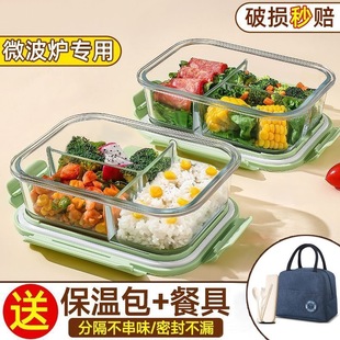 微波炉加热专用饭盒玻璃保鲜盒上班族便当盒带饭汤碗带盖餐盒分隔