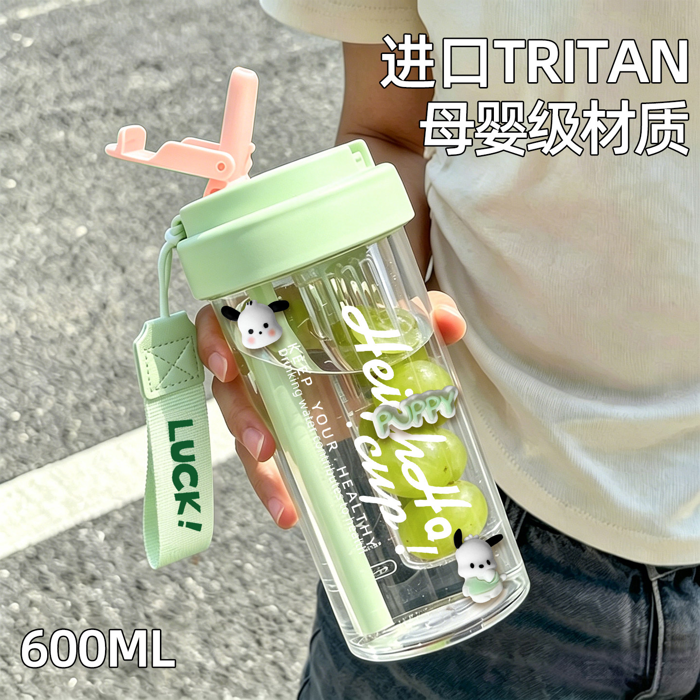 tritan水杯女生高颜值2026新款学生上学专用吸管杯外出便携水杯子