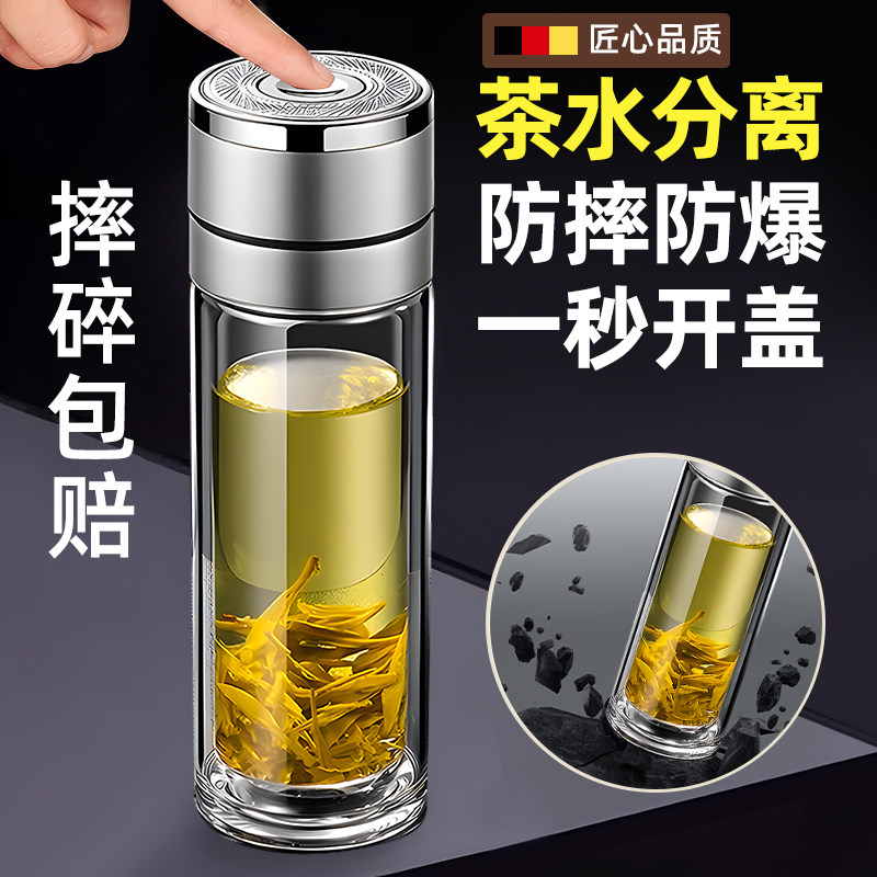 水杯玻璃杯茶杯男士泡茶专用一键开盖保温杯双层隔热防摔茶水分离
