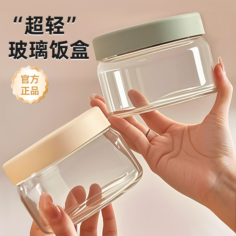 超轻玻璃饭盒可微波炉加热汤碗图片