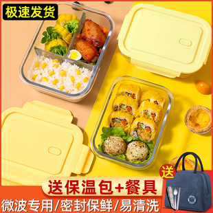 玻璃饭盒可微波炉加热专用上班族带饭神器保温便当盒水果保鲜汤碗