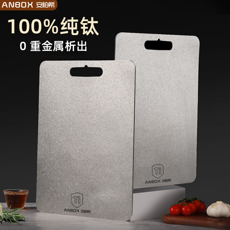 ANBOX纯钛双面切菜案板防霉抗菌家用食品级厨房专用刀板粘板砧板图片