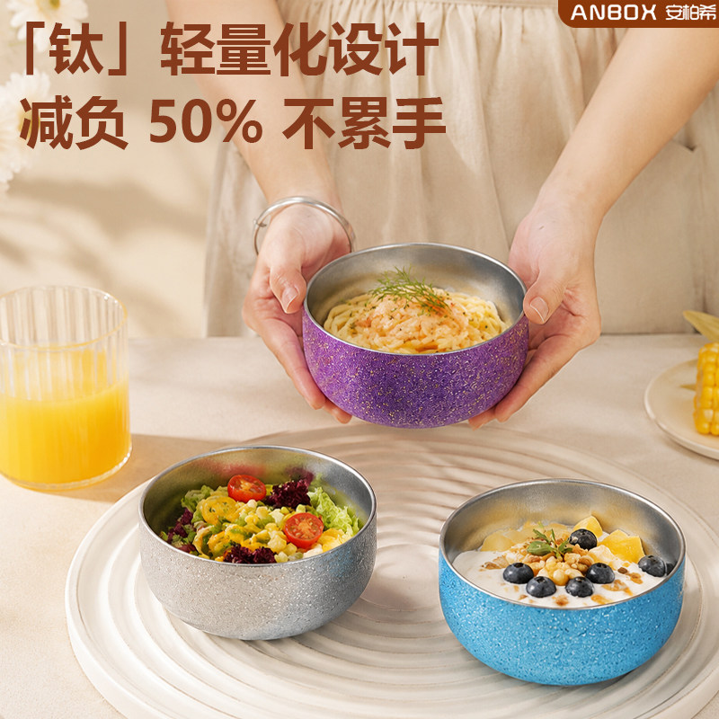 ANBOX99%纯钛碗双层碗家用食品级个人专用喝汤碗高端轻奢防霉饭碗图片