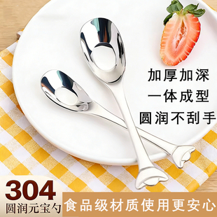 ANBOX304不锈钢元宝勺子儿童宝宝喂饭西餐勺长柄汤勺调羹汤匙家用